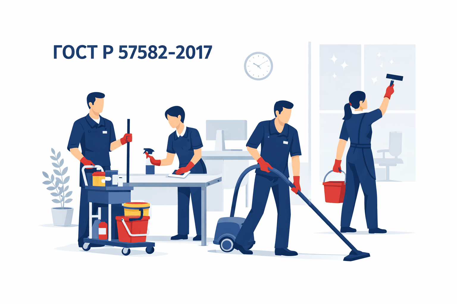 Основные положения стандарта